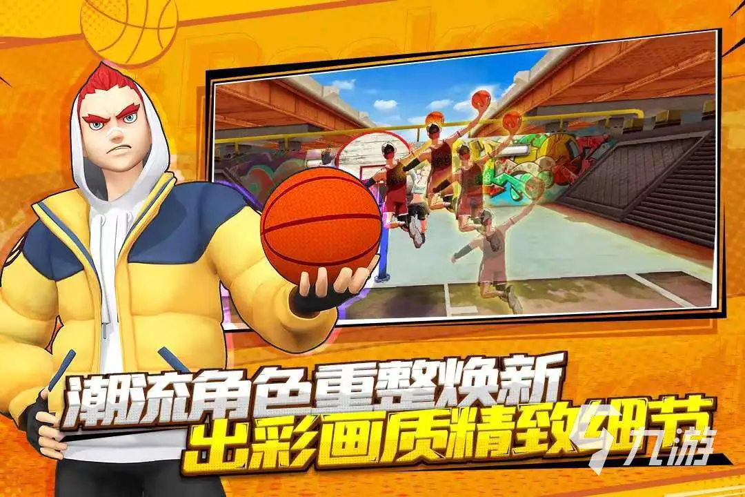 如何通过篮球表演赛制定有效的训练计划_2